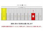 (内観/間取り1)霧島市　隼人駅　月極駐車場